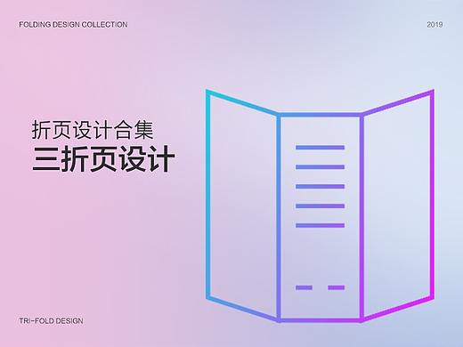 三折页设计制作