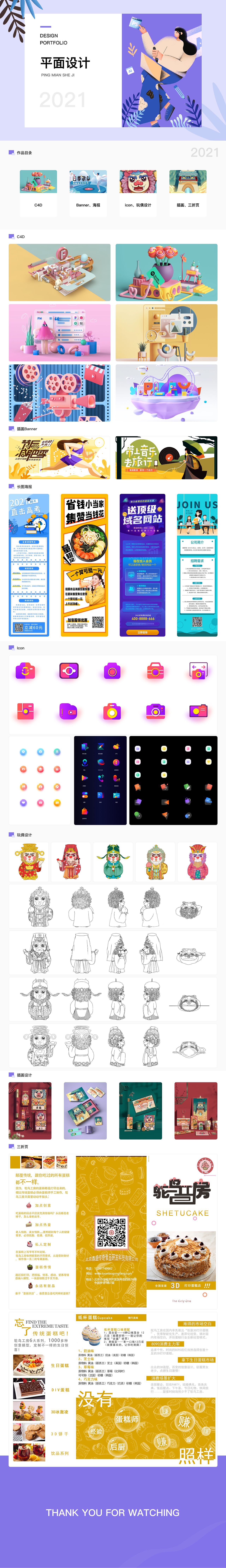 平面设计（图ZMjc0ODUwNjI0） - 其他平面 - 站酷设计师拿铁加冰丶原创素材 - 站酷ZCOOL
