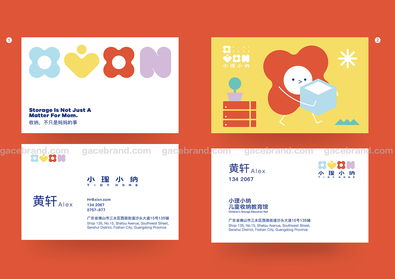 gacedesign集合设计丨儿童收纳馆品牌VI设计,logo设计(图ZMjgxMzAzMzg0) - Logo - 站酷设计师GaceDesign原创素材 - 站酷ZCOOL