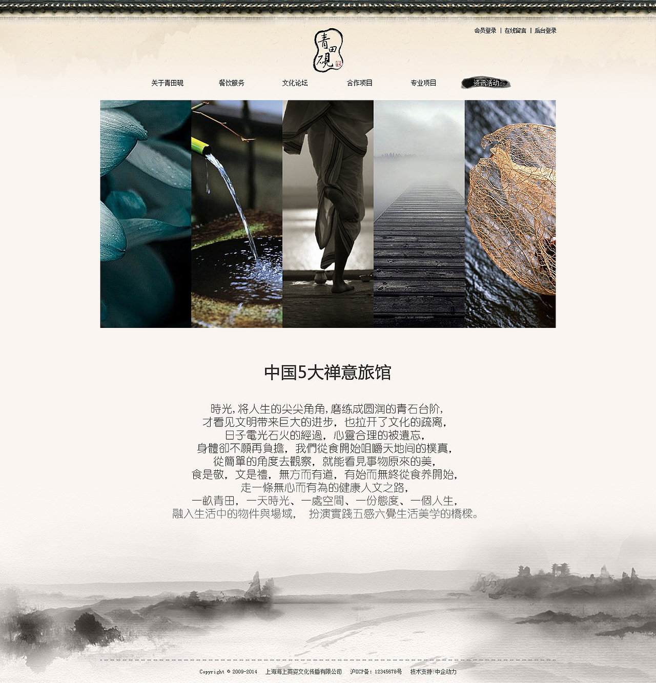 青田砚（图ZMjQxODYwODg=） - 企业官网 - 站酷设计师茜茜洛璃原创素材 - 站酷ZCOOL