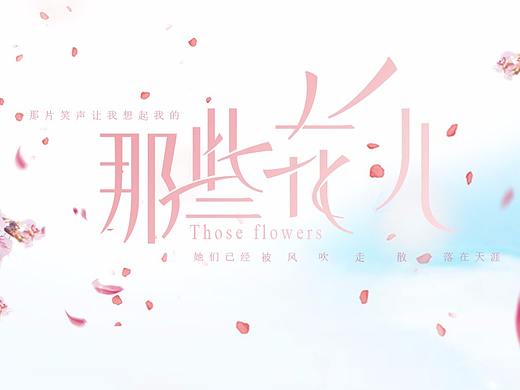 字体设计