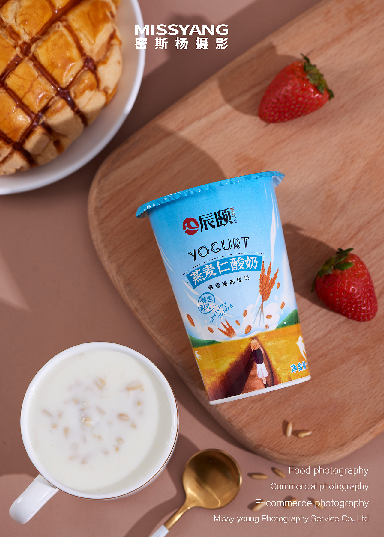 酸奶摄影|电商短视频|食品摄影|电商摄影×郑州密斯杨（图ZMjMyNjAyMDgw） - 产品摄影 - 站酷设计师密斯杨摄影原创素材 - 站酷ZCOOL