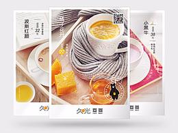 饮品相关
