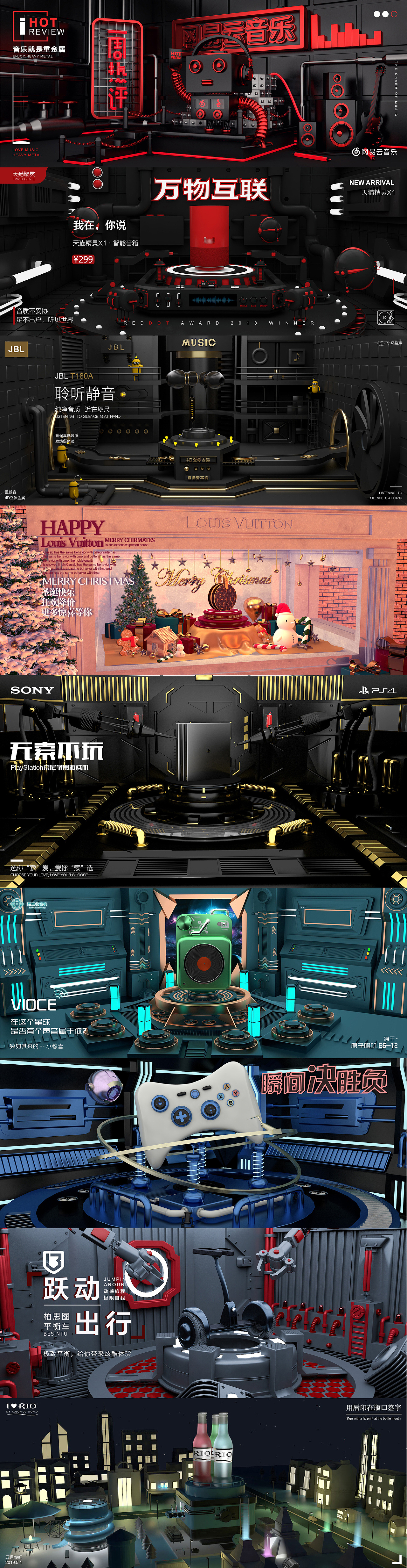 南京火星时代学员C4D作品不完全整理