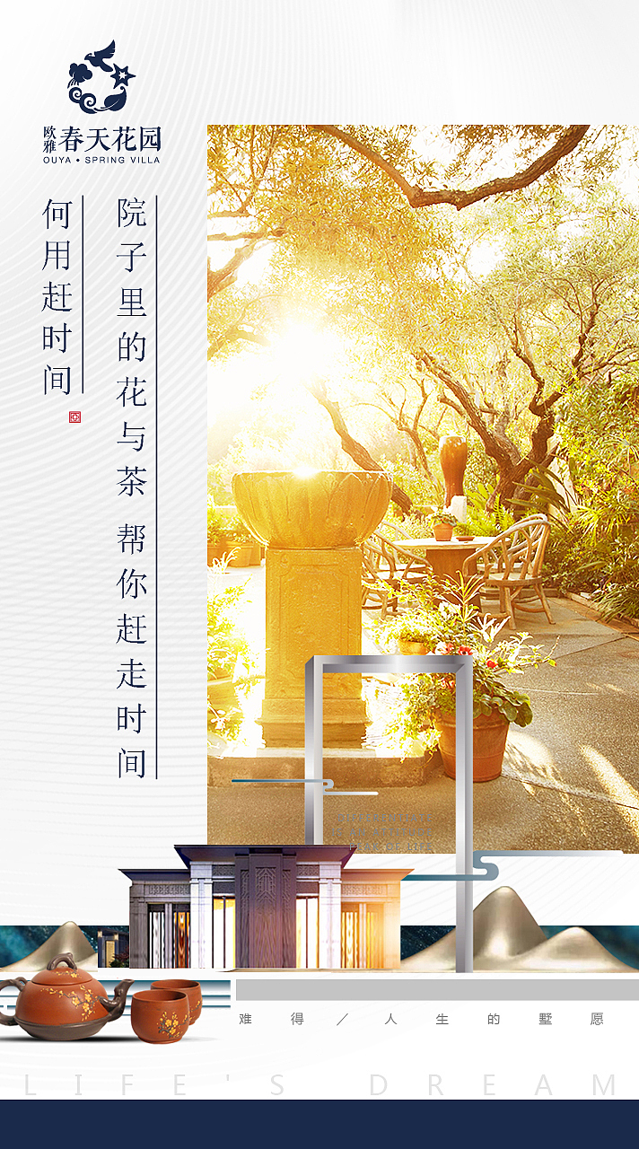 房地产|清远中轴▪别墅社区 住宅项目楼盘包装 VI设计