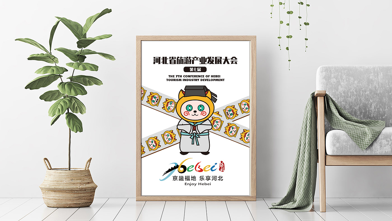 个人练习丨河北旅发大会（图ZMjk5NDQ0MDMy） - 其他平面 - 站酷设计师菲沃龙酱原创素材 - 站酷ZCOOL