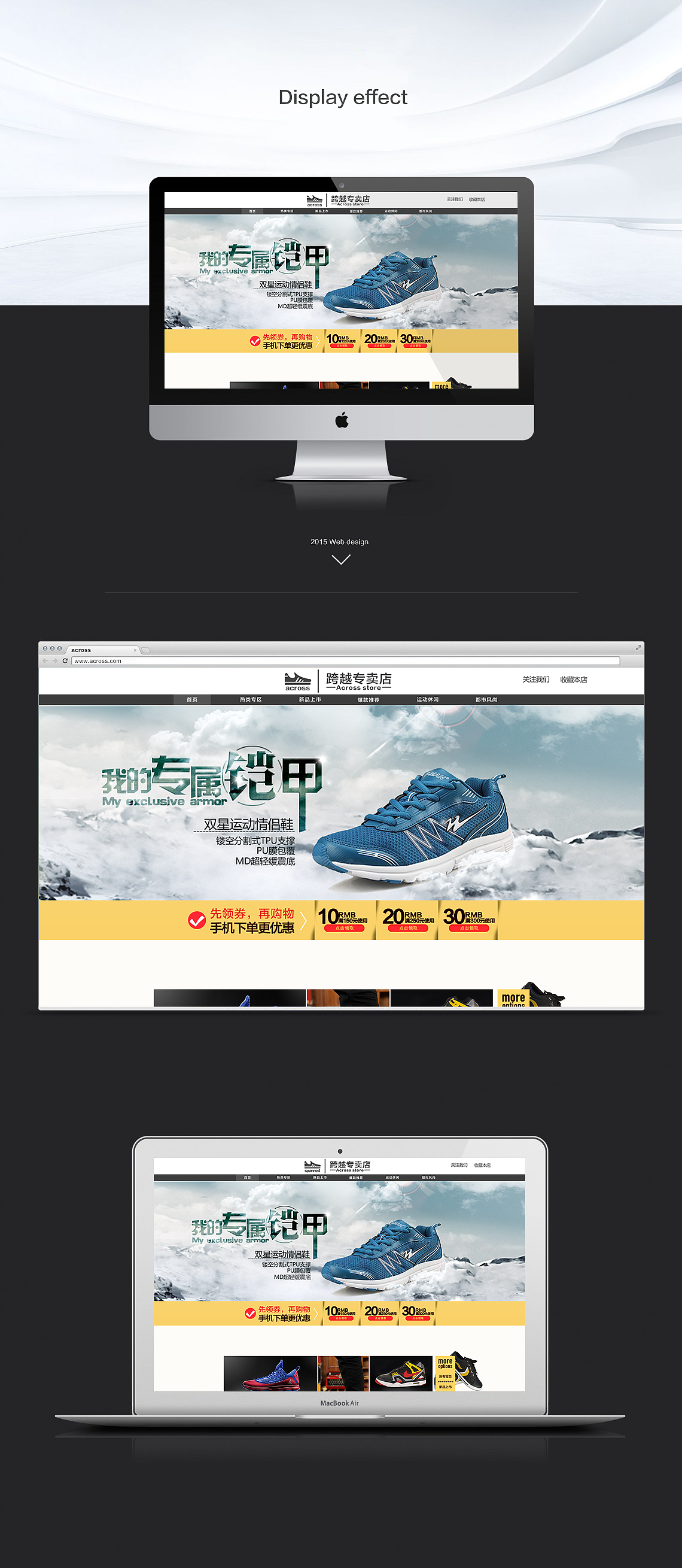 web（图ZMzY1NzMxNTY=） - 电商 - 站酷设计师小鱼爱飞原创素材 - 站酷ZCOOL