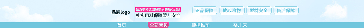 天猫淘宝电商母婴店招（图ZNzgyMjAwNTI=） - 电商 - 站酷设计师白枭枭枭枭枭原创素材 - 站酷ZCOOL