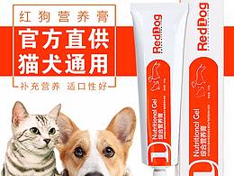寵物用品營(yíng)養(yǎng)膏主圖