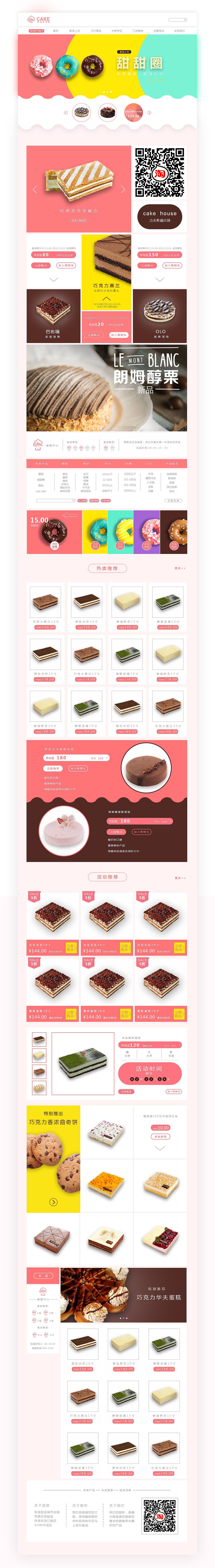 网页（图ZMTA2ODE3MzQ0） - 电商 - 站酷设计师smile夏汐原创素材 - 站酷ZCOOL