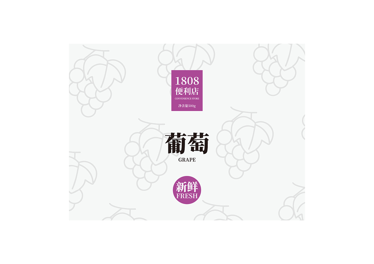 水果葡萄草莓包装快餐盒包装（图ZMTI1NTU3MzM2） - 包装 - 站酷设计师媛媛品牌设计原创素材 - 站酷ZCOOL