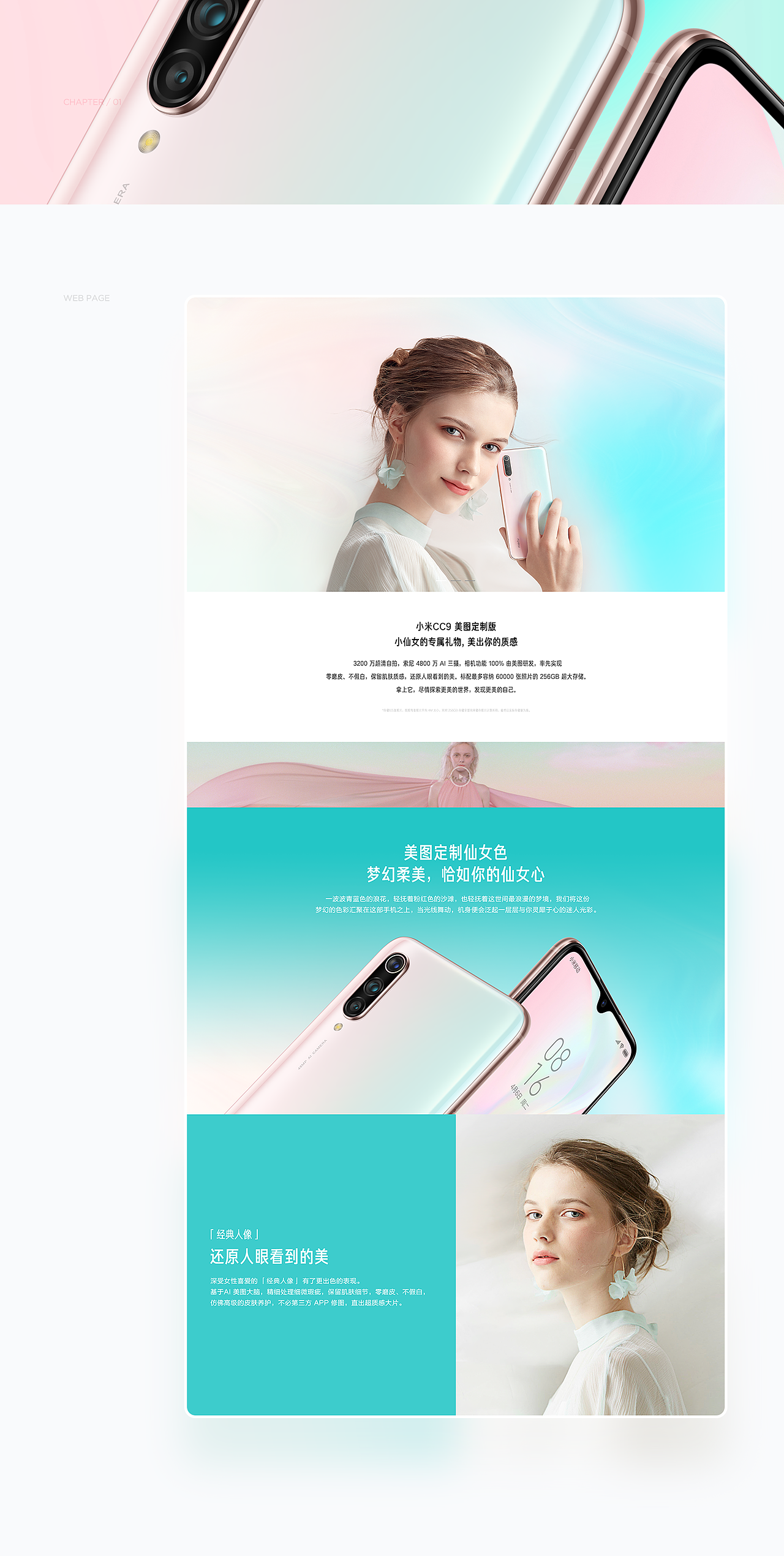 小米CC美图定制版 产品站/图素设计（图ZMTY3Mjg4OTky） - 其他网页 - 站酷设计师皆凡人原创素材 - 站酷ZCOOL