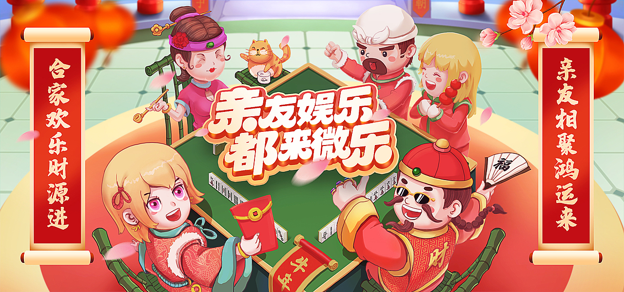 武文潮1月份插画-Weile官方贺图（图ZMjQyNDYzNTIw） - 商业插画 - 站酷设计师洋洋vast原创素材 - 站酷ZCOOL