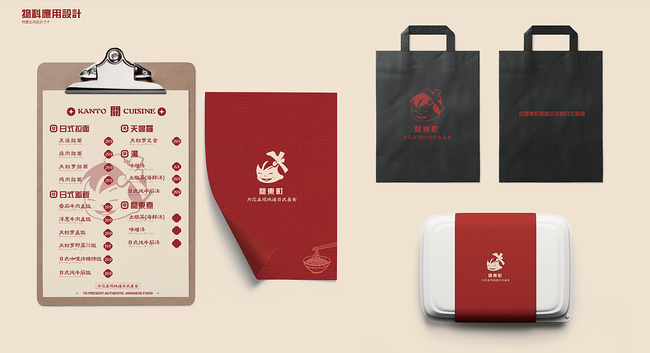 關東町 ｜Kanto Town（圖ZMzQ4OTk0NzA0） - 品牌 - 站酷設計師JKD_STUDIO原創(chuàng)素材 - 站酷ZCOOL