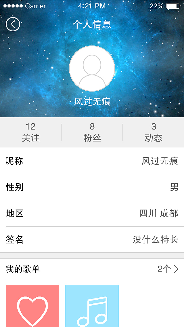 悦动之声（图ZMjQ1Mzk4OTY=） - APP界面 - 站酷设计师年轻young设计原创素材 - 站酷ZCOOL