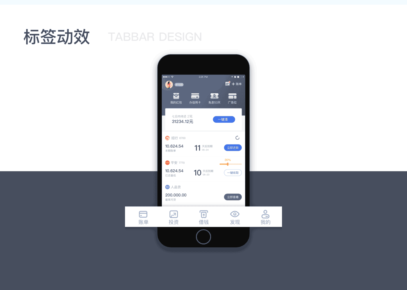 100+UI界面及插画设计精选(图ZMTI1NDUyNjIw) - APP界面 - 站酷设计师应骏原创素材 - 站酷ZCOOL