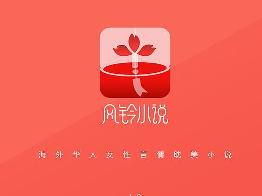 风铃小说APP（个人主页-ZNDczOTQ3MTY=） - APP界面 - 站酷设计师玄子设计原创素材 - 站酷ZCOOL