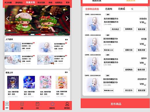 练习（个人主页-ZNTAxNTcxODg=） - APP界面 - 站酷设计师杜飞龙原创素材 - 站酷ZCOOL