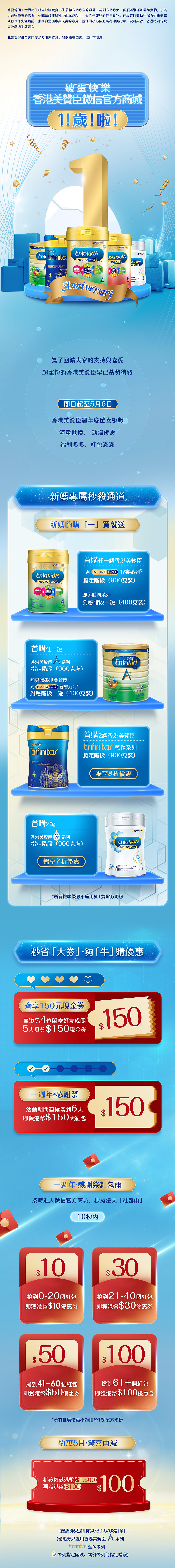 周年庆长图（图ZMjU2NjM2MzMy） - 海报 - 站酷设计师susie敏儿原创素材 - 站酷ZCOOL