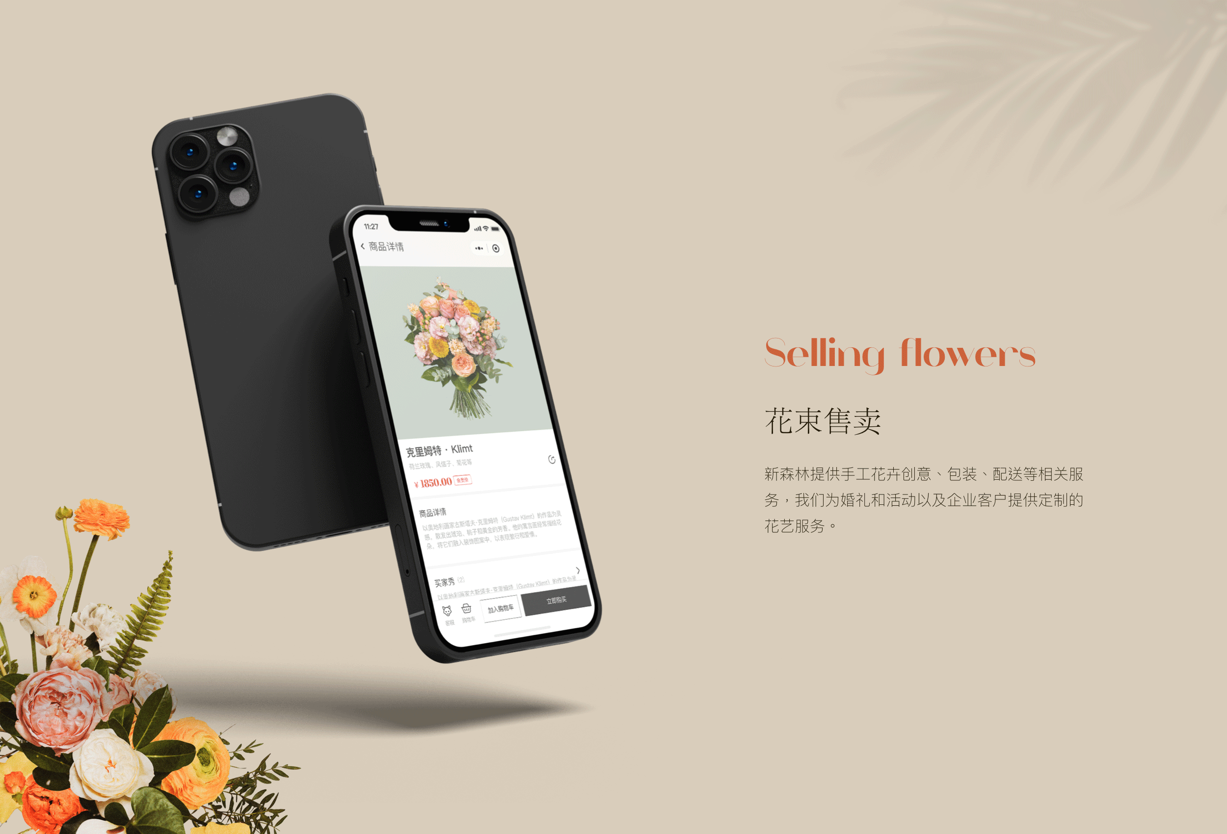 New Forest 新森林-植物零售（图ZMjcxNzQ0NTY4） - APP界面 - 站酷设计师赵威G原创素材 - 站酷ZCOOL