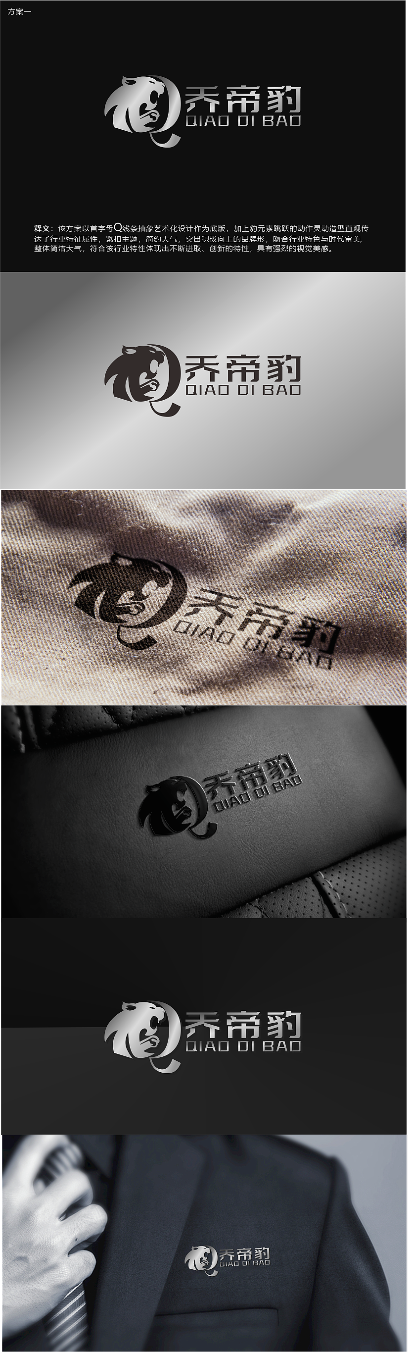 男装logo西装logo男士logo男士服装logo