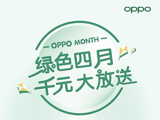 OPPO踏青节海报