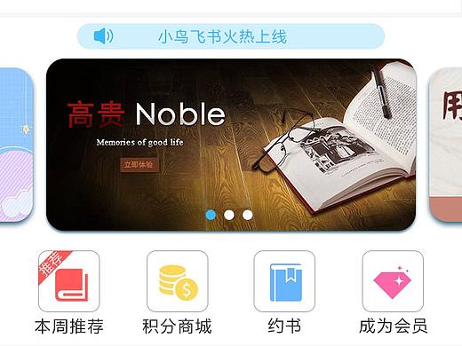 小鸟飞书小程序