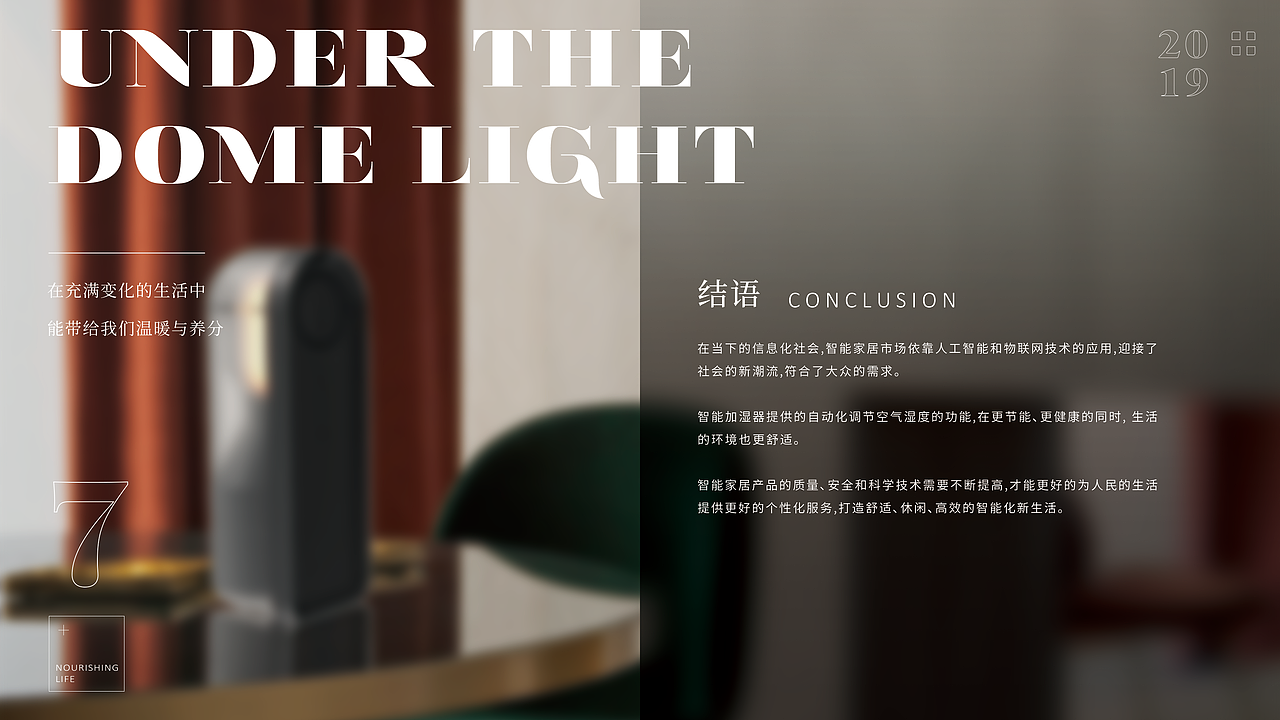 穹顶光下-Under the dome Light（图ZMTYxMzkzNjQ4） - 电子产品 - 站酷设计师虾米大酱原创素材 - 站酷ZCOOL