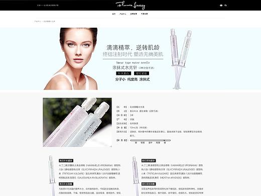 护肤品保湿美白水光针网页首页化妆品页面