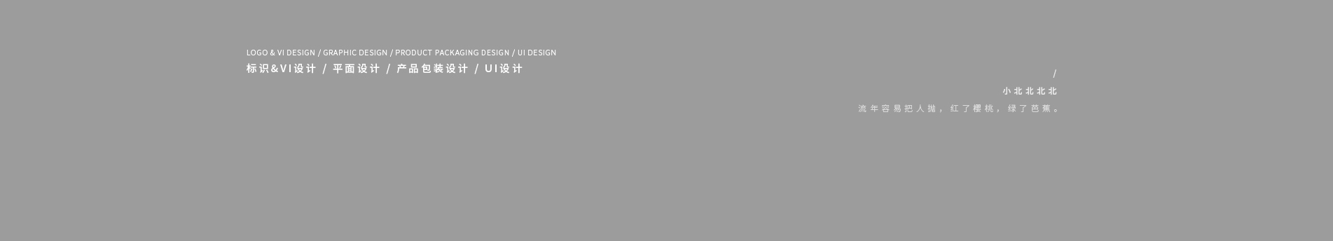 一颗小北菜的个人主页（封面预览） - 主页封面设置 - 站酷设计师一颗小北菜原创素材 - 站酷ZCOOL