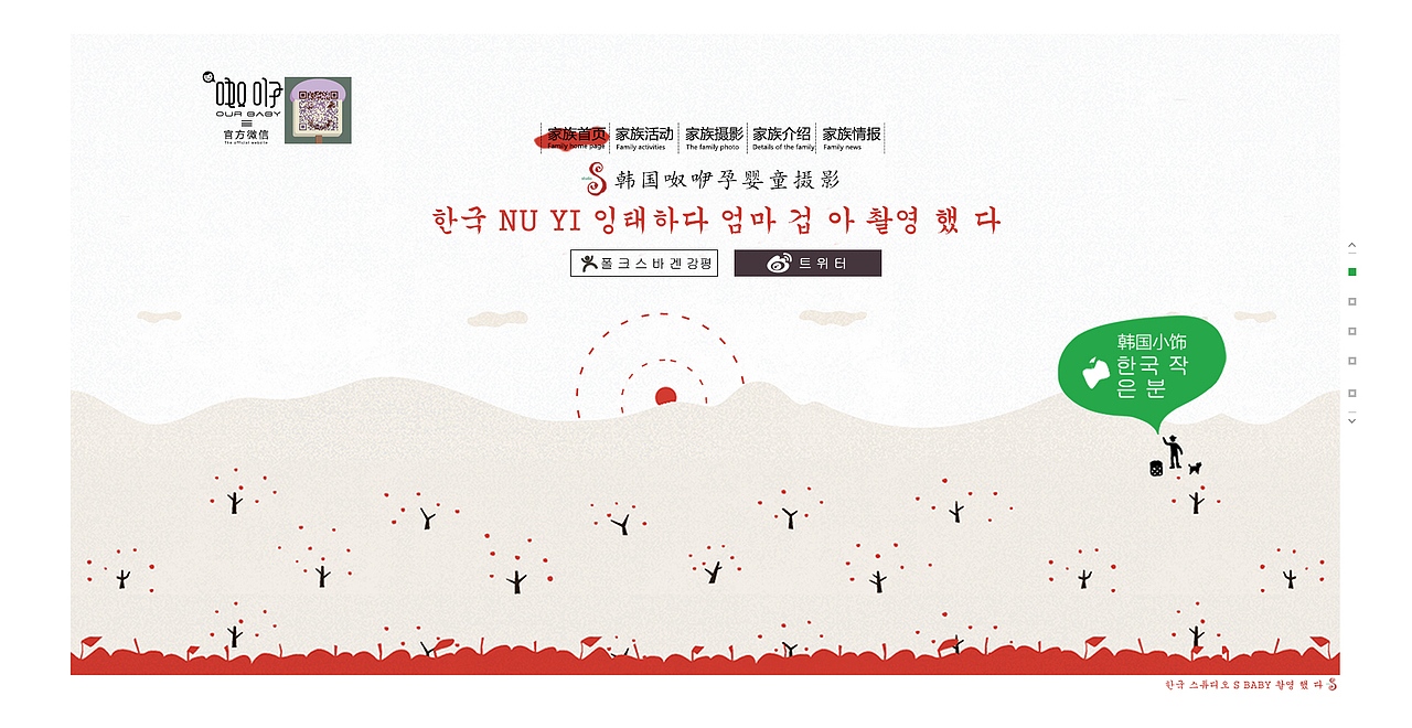 儿童网站（图ZNDAxNjExMDA=） - 企业官网 - 站酷设计师13435474150原创素材 - 站酷ZCOOL