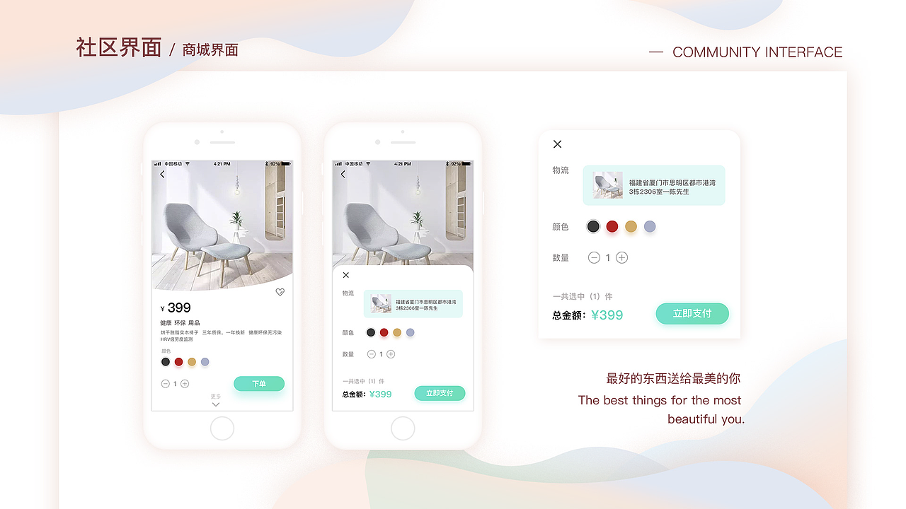 2019作品集（图ZMTQ2NDA0MzQ4） - APP界面 - 站酷设计师星星永不灰暗原创素材 - 站酷ZCOOL