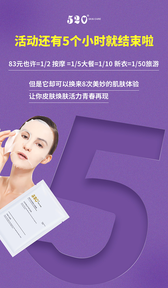 微商护肤海报（图ZMTc5MDA1NDEy） - 海报 - 站酷设计师紫风铃的梦想啊原创素材 - 站酷ZCOOL