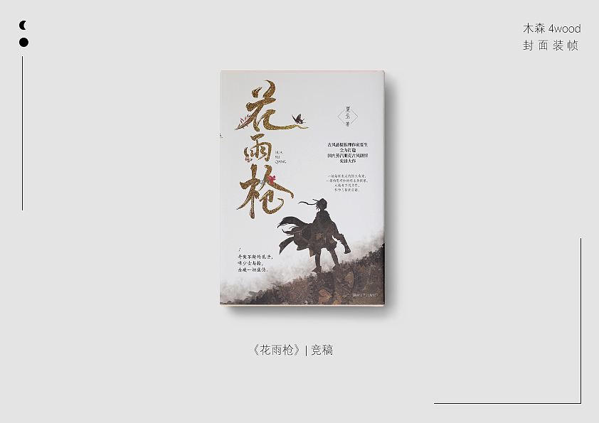 start from 2020|平面设计合集（图ZMTg5MDY2MDA4） - 书籍/画册 - 站酷设计师木森4wood原创素材 - 站酷ZCOOL