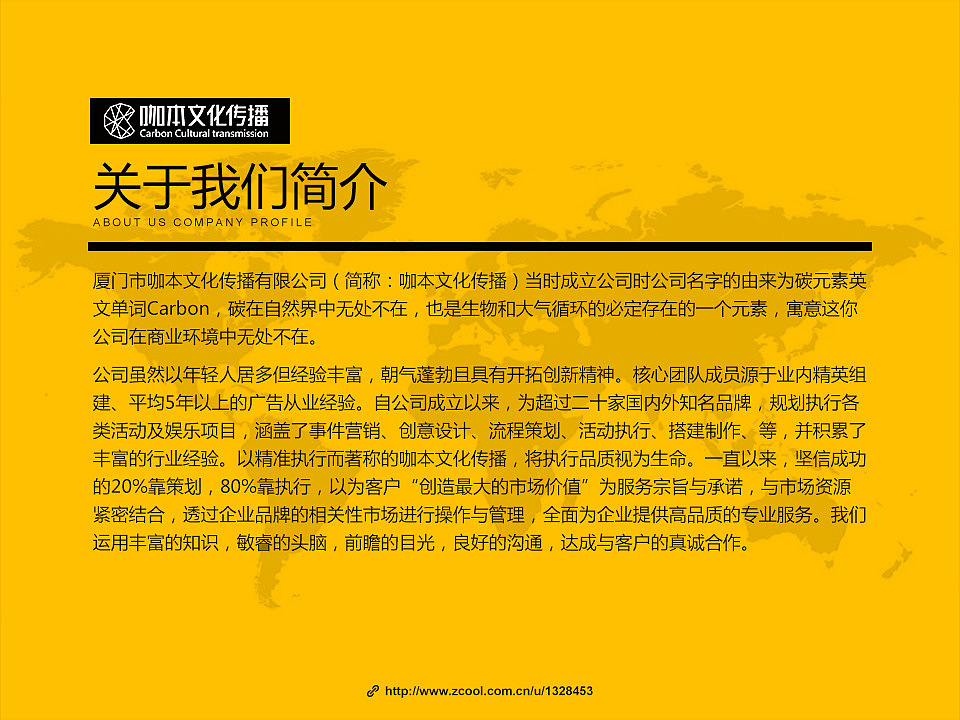 咖本文化传播公司业务介绍|平面|宣传物料|caborn_彬仔 - 原创作品