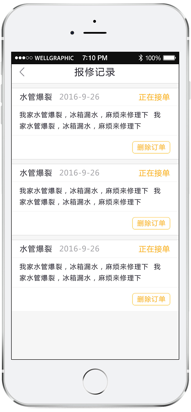 我家小区APP界面欣赏（图ZNjg0MjA0OTI=） - APP界面 - 站酷设计师iDanny设计原创素材 - 站酷ZCOOL