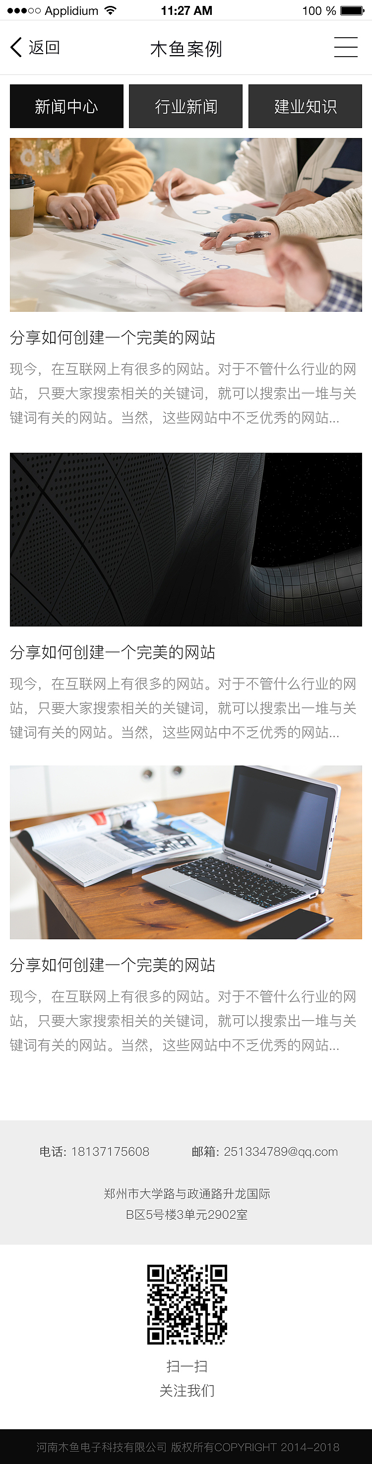 木鱼手机站（图ZMTEyMjIzMzI0） - APP界面 - 站酷设计师墨突不黔原创素材 - 站酷ZCOOL