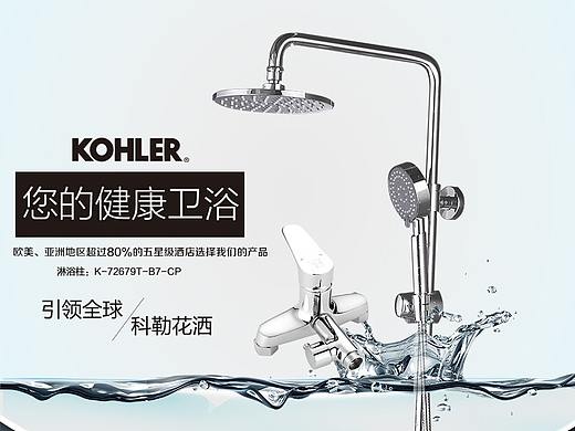 花洒（个人主页-ZMzEyNjczODA=） - 生活用品 - 站酷设计师遇见城北原创素材 - 站酷ZCOOL