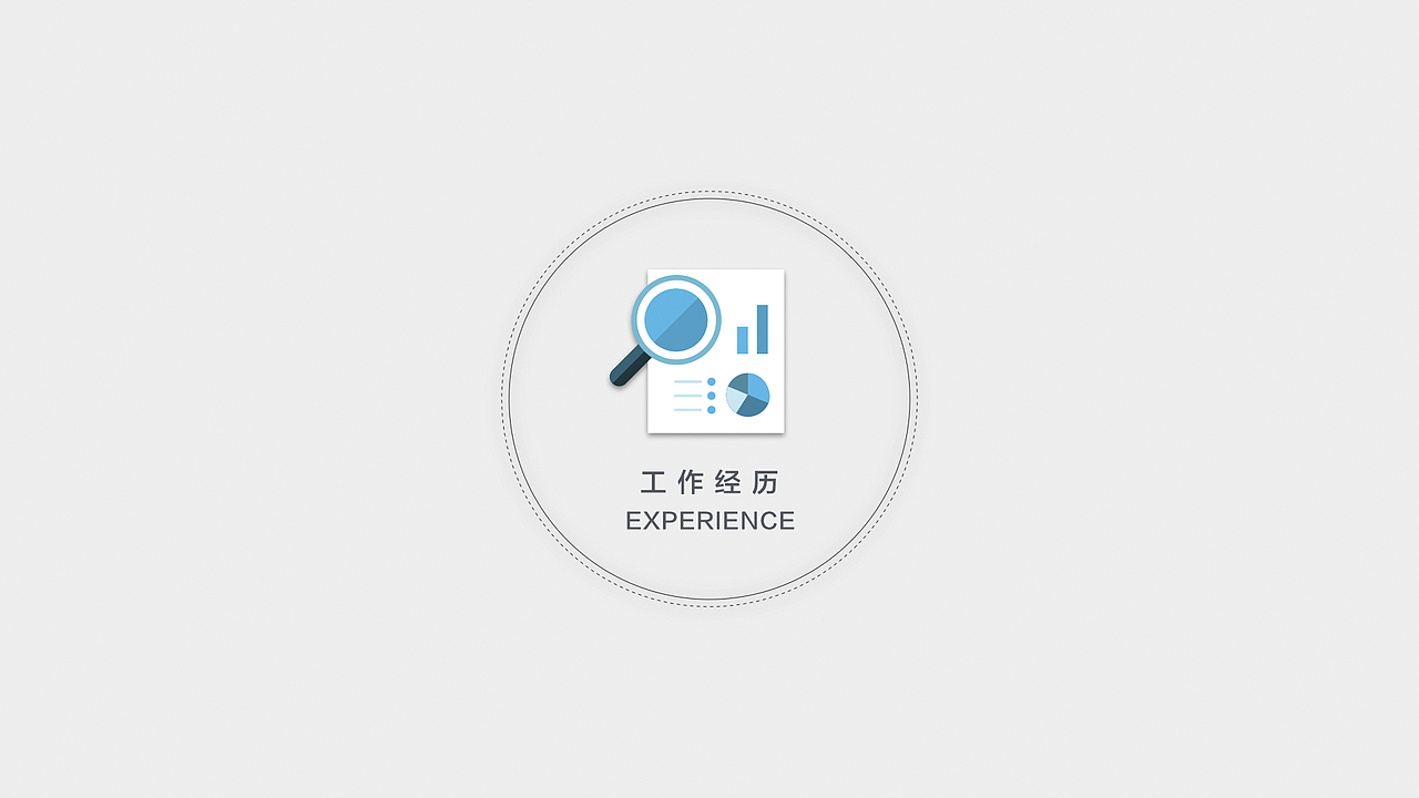 【简历】精致个人求职简历keynote动态模板02