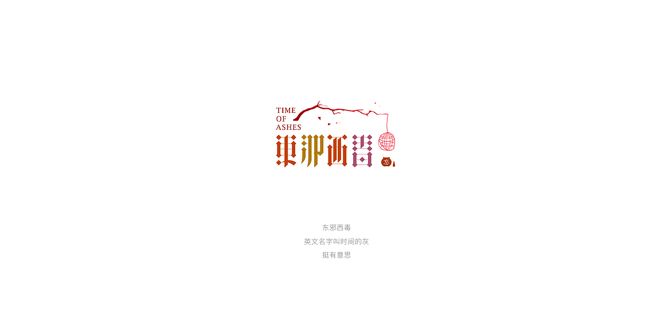 心中的那些词汇（图ZNzYzMTM2Njg=） - 字体/字形 - 站酷设计师三千张原创素材 - 站酷ZCOOL