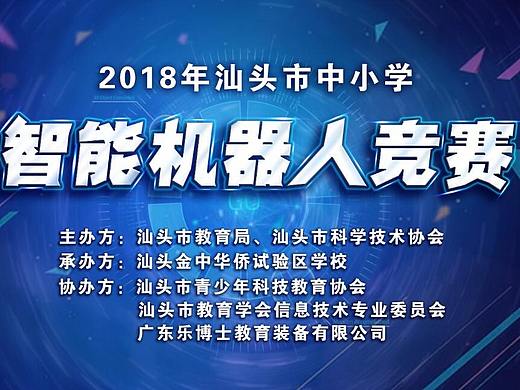 科技海报