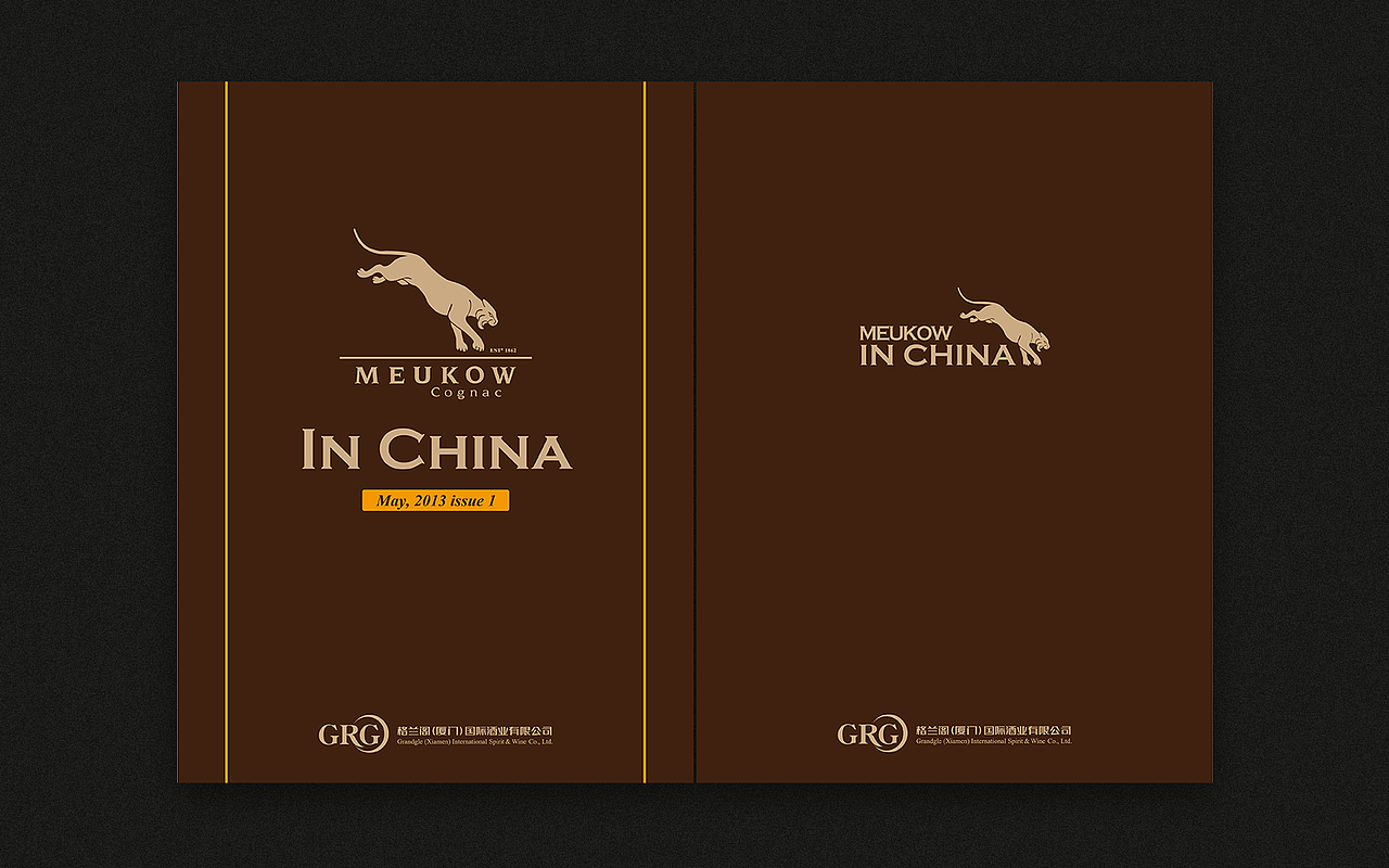 墨高品牌英文刊物