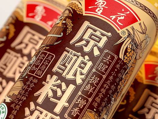 鲁花原酿料酒包装设计