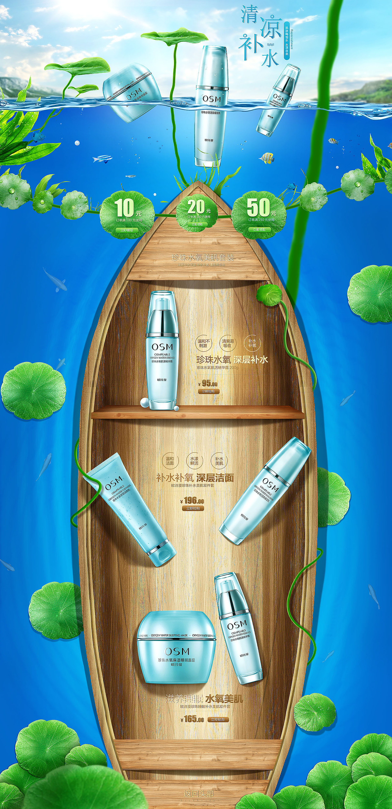 化妆品专题（图ZOTU2ODk5MTY=） - 海报 - 站酷设计师Keo_U原创素材 - 站酷ZCOOL