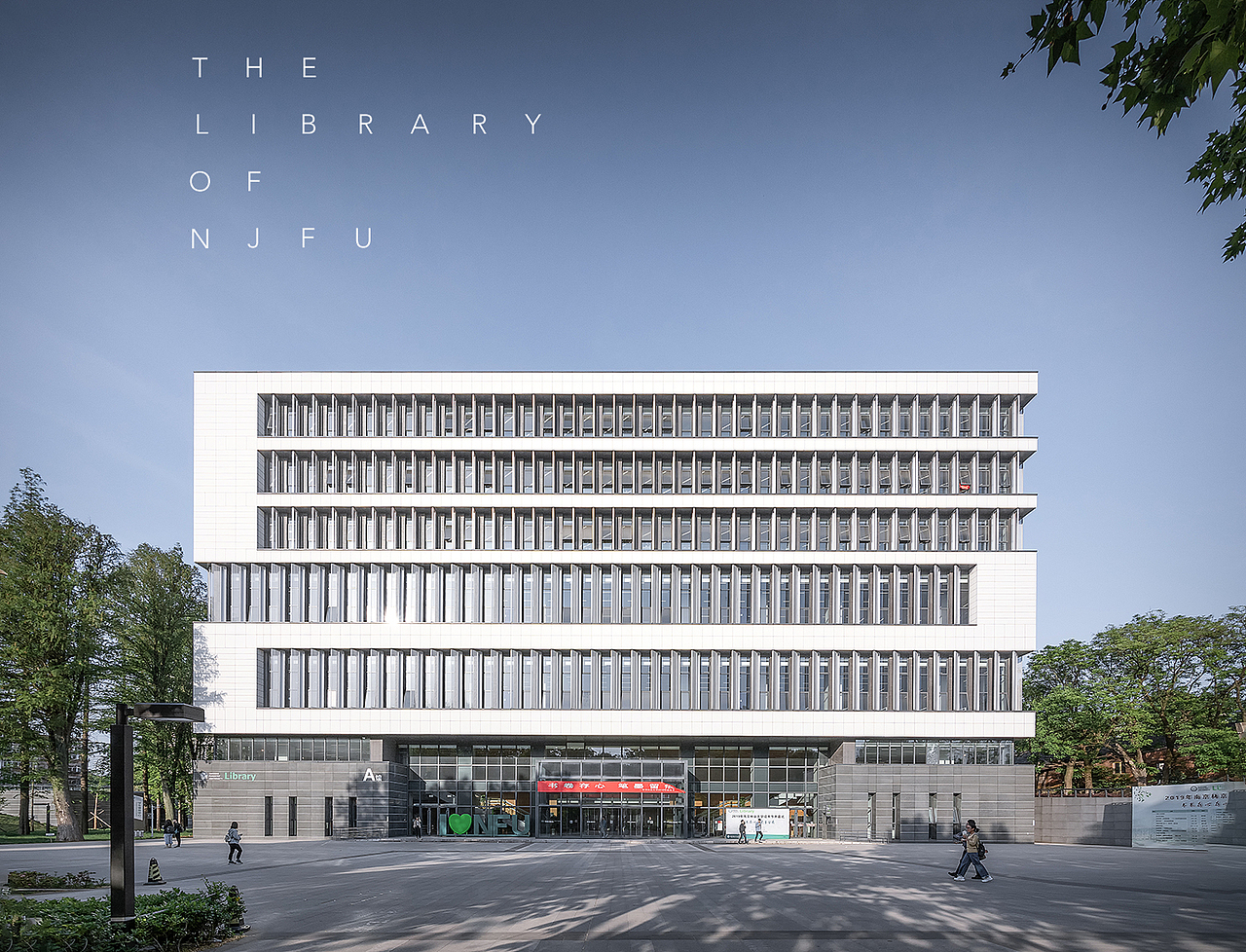 建筑摄影|南京林业大学图书馆(白天版)|摄影|环境/建筑摄影|建筑摄影