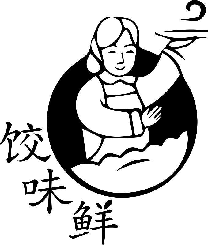 饺味鲜  水饺店logo+门头设计