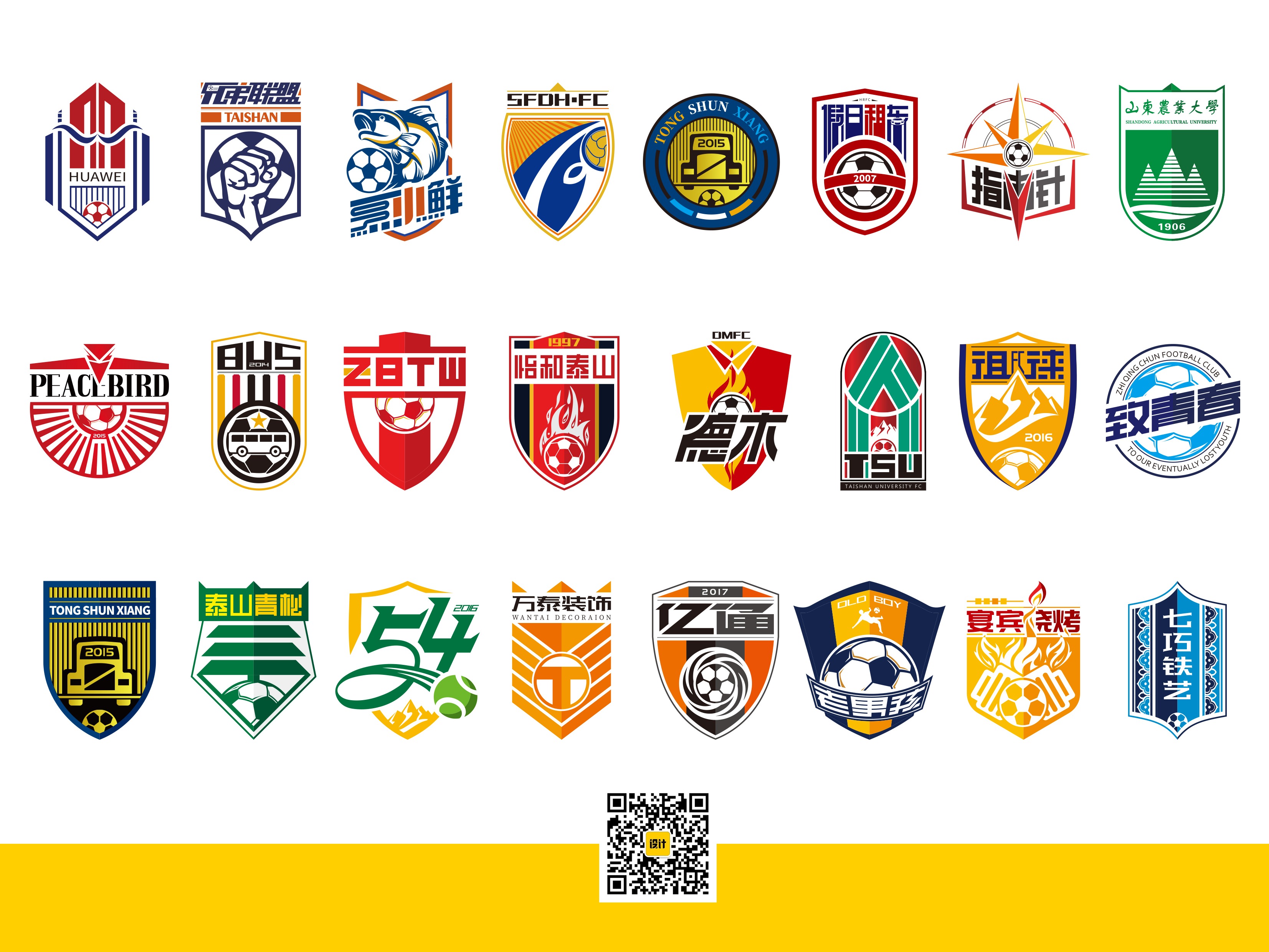 全南大足球队队徽|平面|标志|vzsai - 原创作品 - 站酷 (ZCOOL)