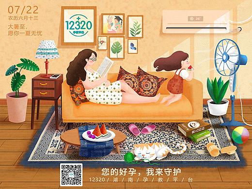 大暑节气海报-母婴行业