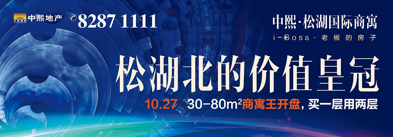 房地产户外（图ZMTg0MDkzMzY=） - 宣传物料 - 站酷设计师Four_chan原创素材 - 站酷ZCOOL