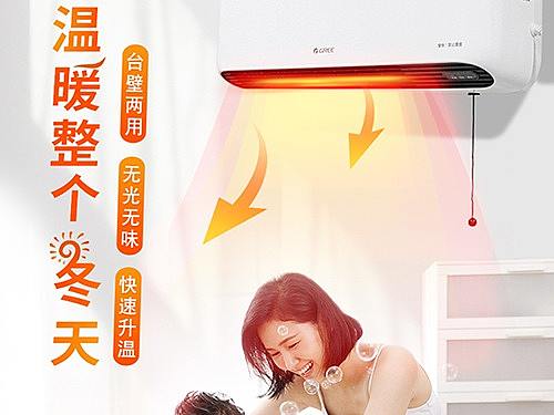 取暖器